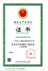 চীন Guangzhou Shangye Model Making Co.,Ltd সার্টিফিকেশন
